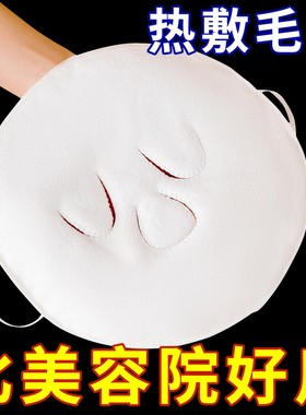 美容面部敷脸巾蒸汽加热湿敷面膜巾加厚吸水蒸脸热敷毛巾面膜罩