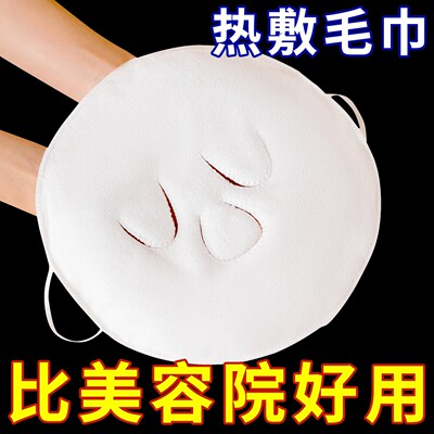 热敷毛巾面罩冷敷脸蒸脸美容神器眼睛面部脸部蒸汽加热脸面膜巾