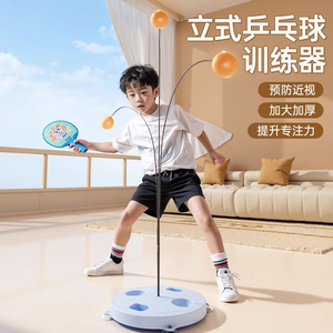 防近视乒乓球训练器自练神器儿童家用单人双人弹力软轴玩具自练器