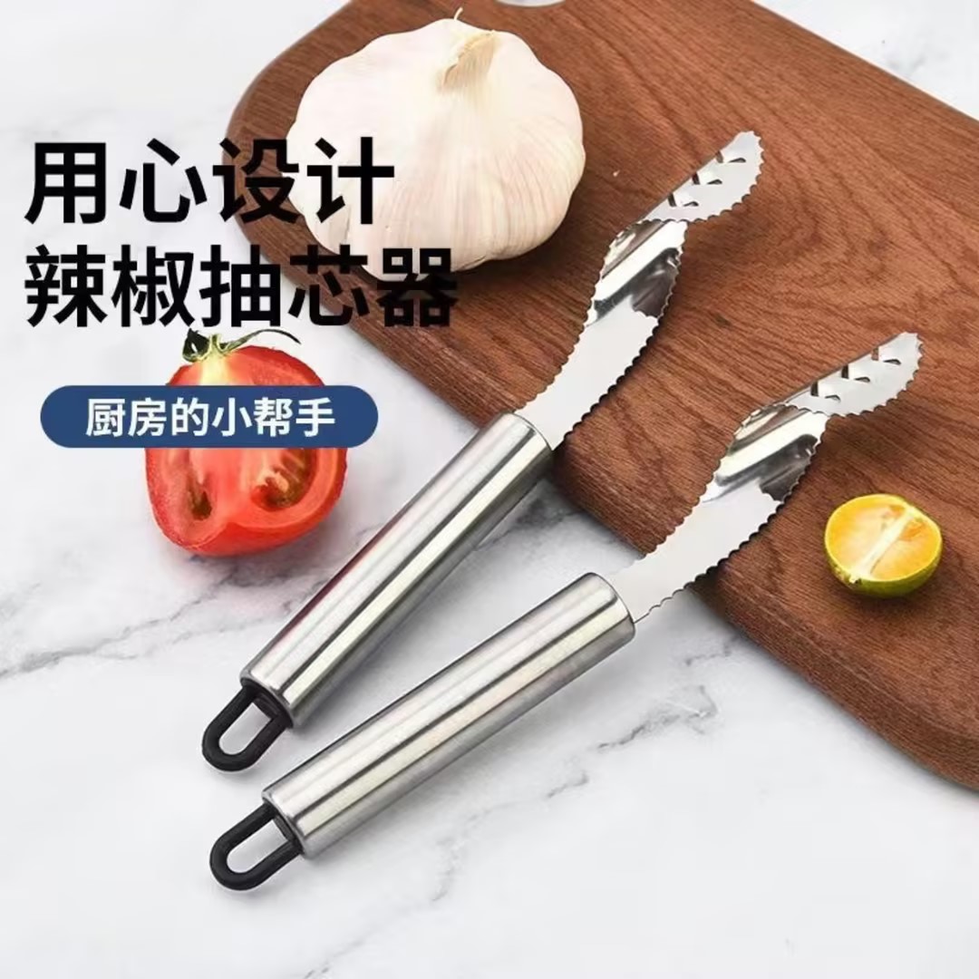 不锈钢蔬果取芯去籽器