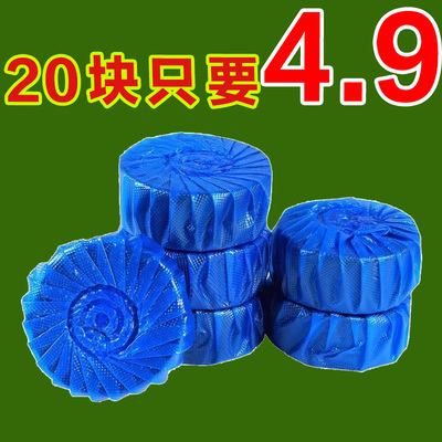 洁厕灵马桶清洁剂洁厕宝清香型蓝泡泡厕所除臭污垢除垢卫生间用品