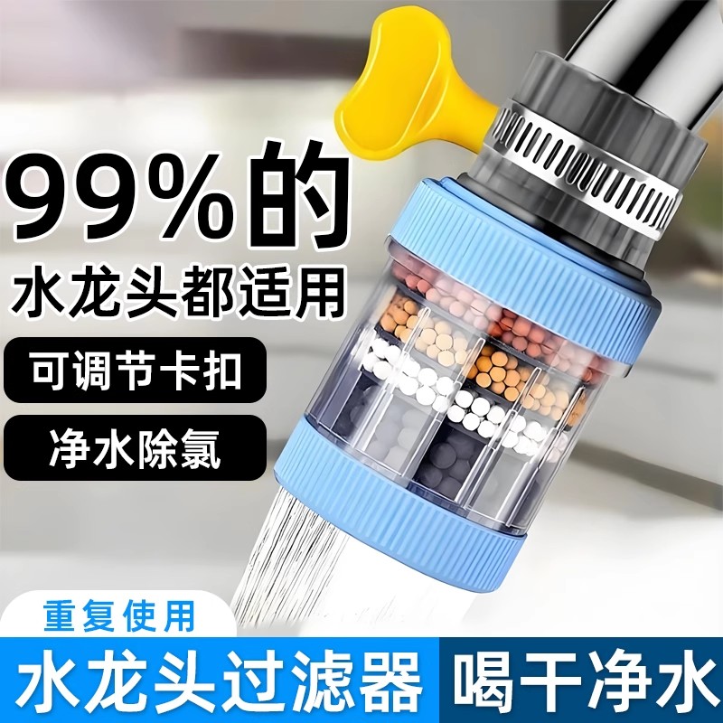 水龙头延伸过滤器通用防溅嘴厨房专用净水神器家用自来水净化花洒