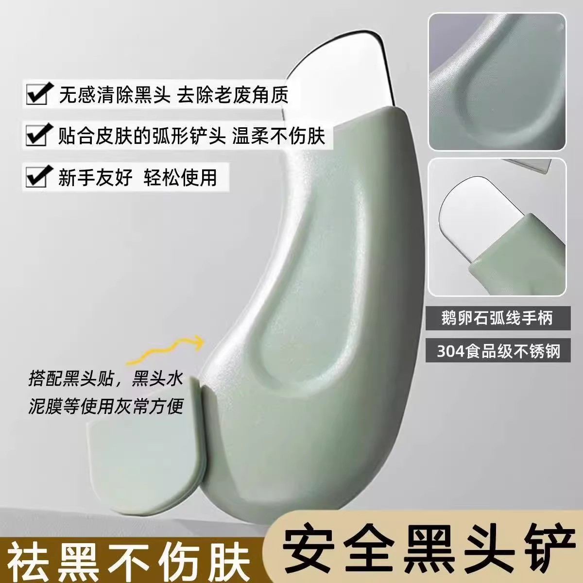 黑头铲手动铲毛囊刮黑头神器去黑头粉刺铲皮机脸部美容面部清洁