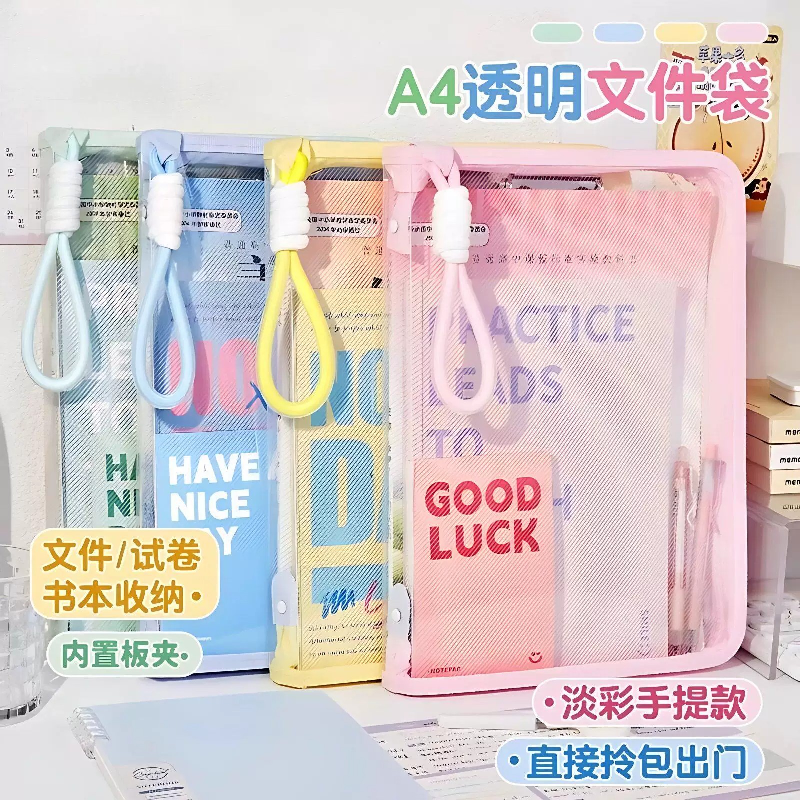 马卡龙透明A4加厚文件袋