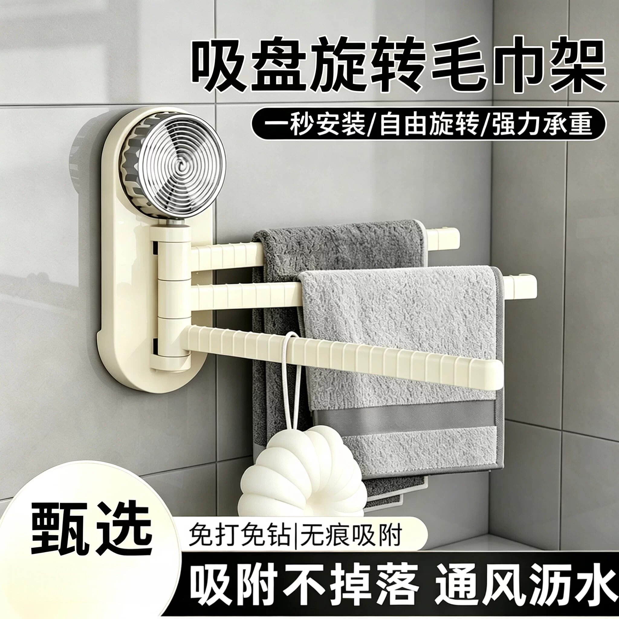 吸盘免打孔家用抹布架