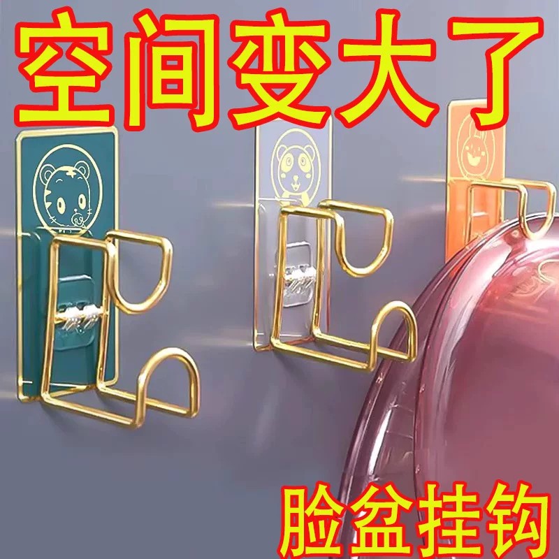 壁挂粘钩免打孔脸盆架