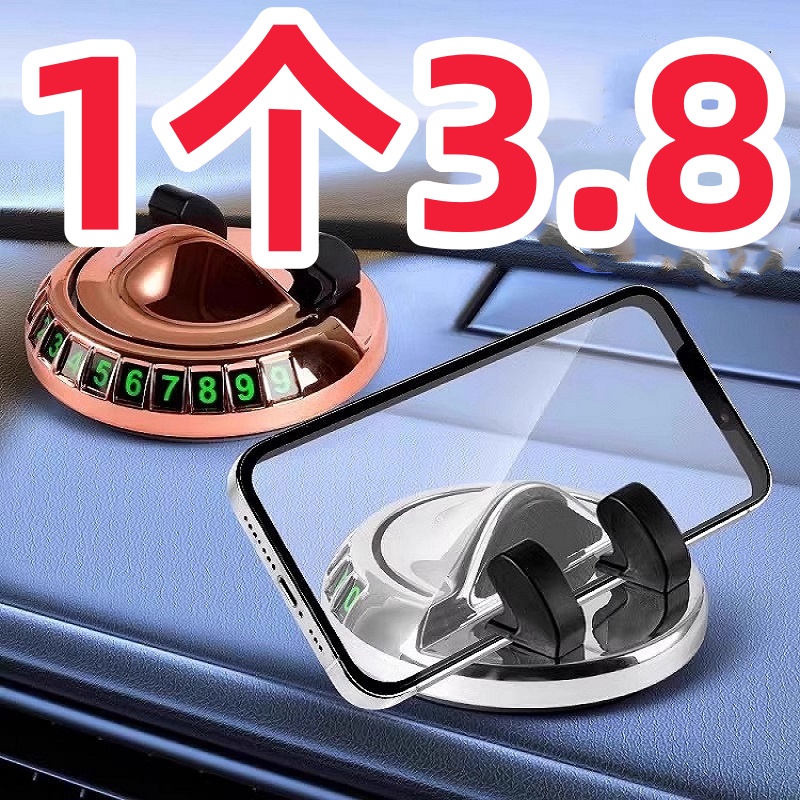 车载手机架导航支架墨镜眼镜支