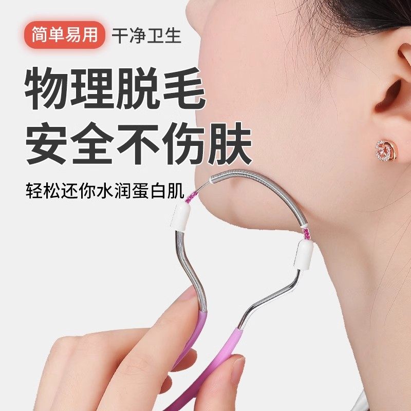 女士面部除毛器脸部刮汗毛除小胡子绞面器去脸毛神器脱唇毛脸毛