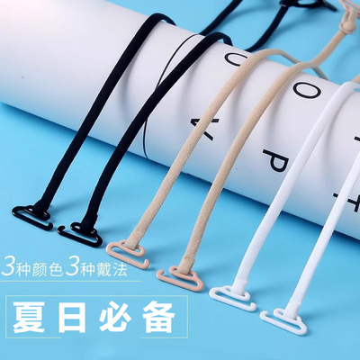 透明隐形防滑无痕夏细肩带内衣带可外露美背文胸带子替换吊带绳子