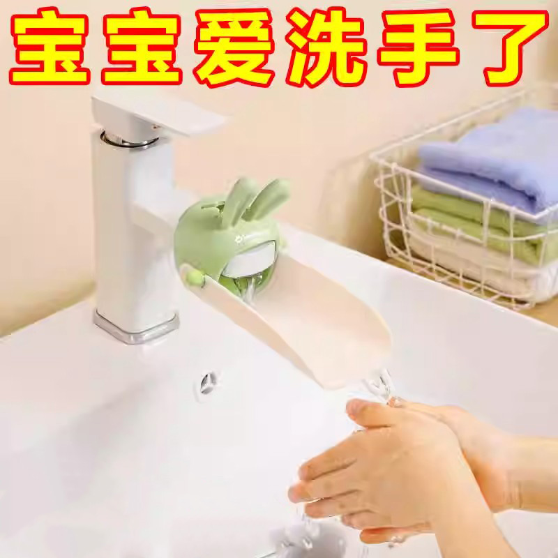 水龙头延伸器宝宝洗手可爱卡通儿童通用硅胶加长延长开关防溅神器