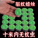 室内户外防蚊虫苍蝇神器婴幼儿香薰用品 香茅艾草驱蚊蜡烛2025新款