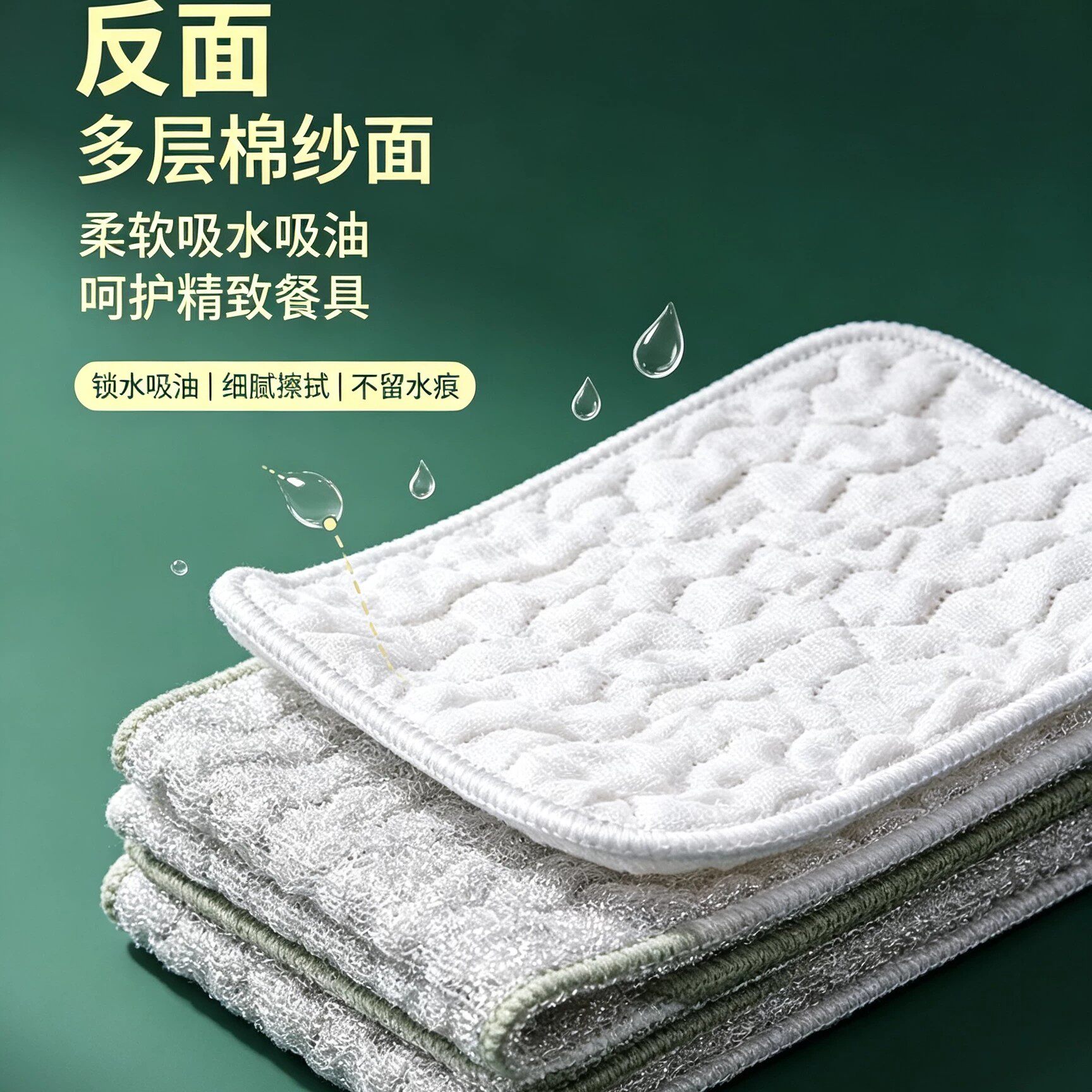 银丝双面擦锅加厚洗碗布