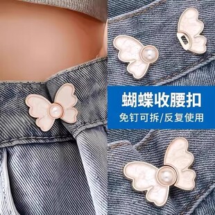 头大小调节扣改裤 蝴蝶收腰纽扣裤 腰收紧神器腰扣腰围松紧固定扣子