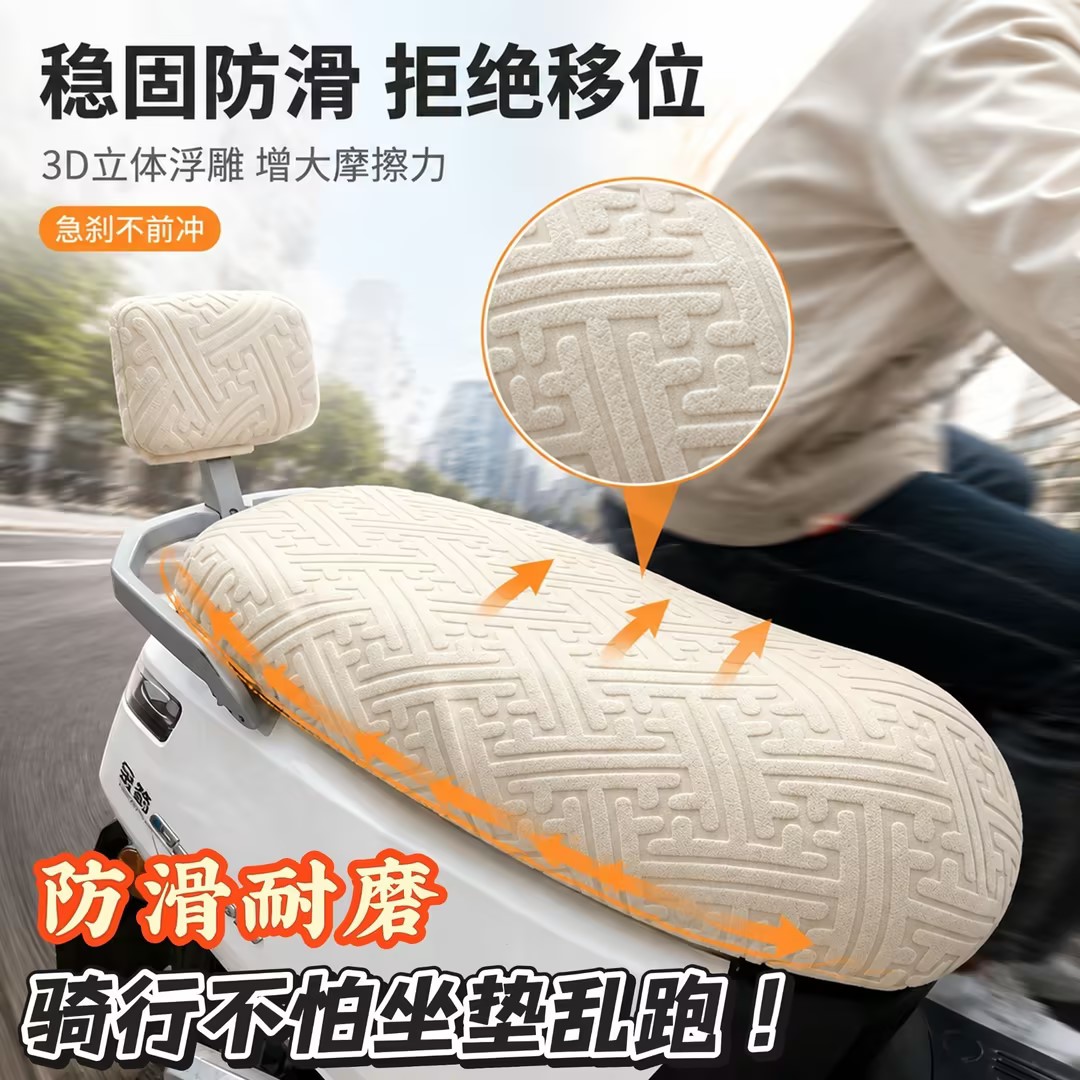 电动车防滑弹力坐垫套
