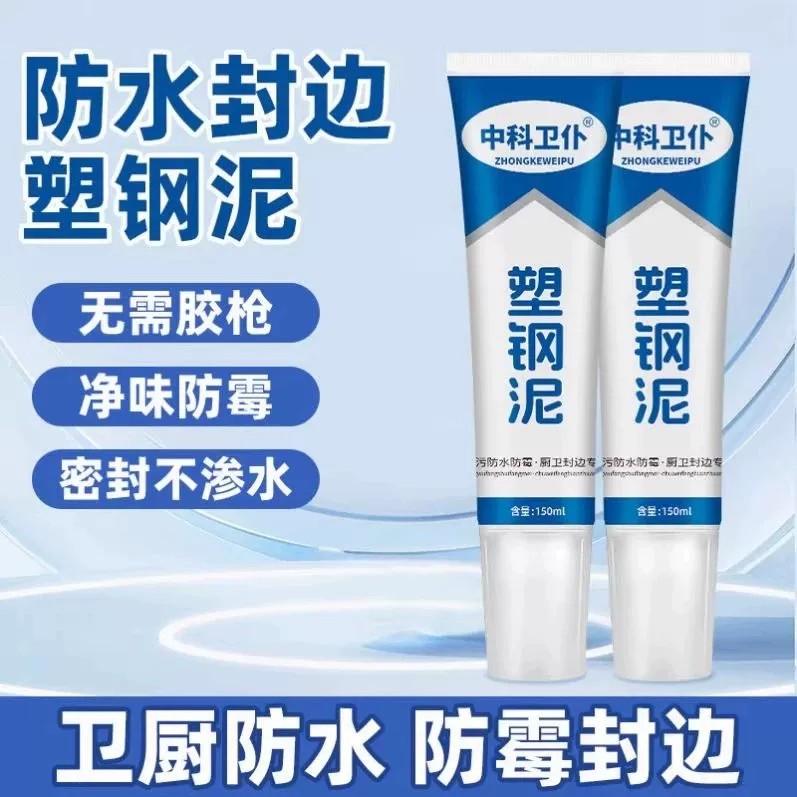 厨房缝隙防水补漏密封胶