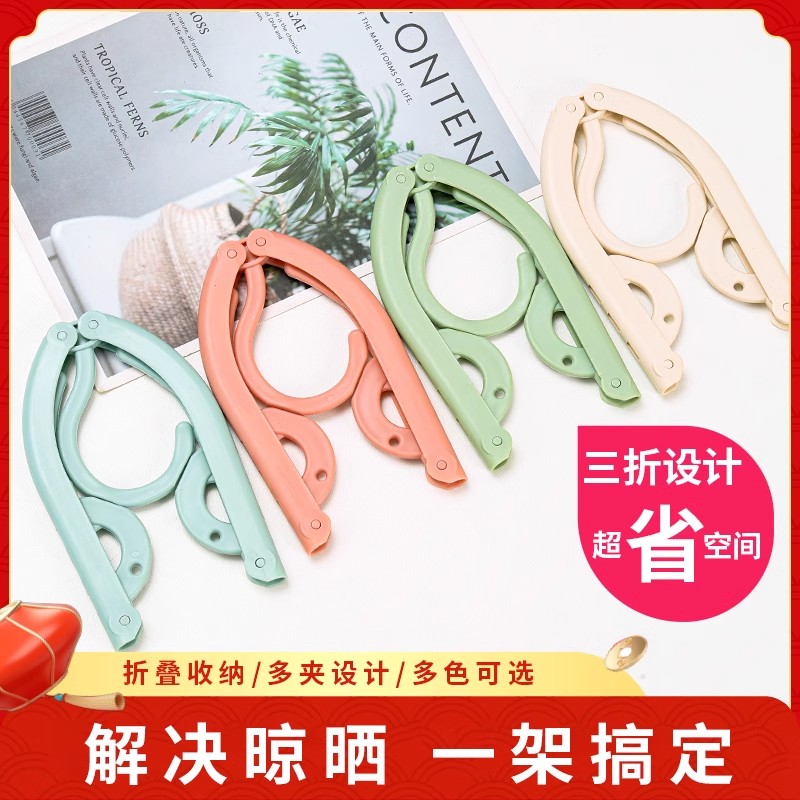 折疊衣架便攜出差酒店新款五孔旅