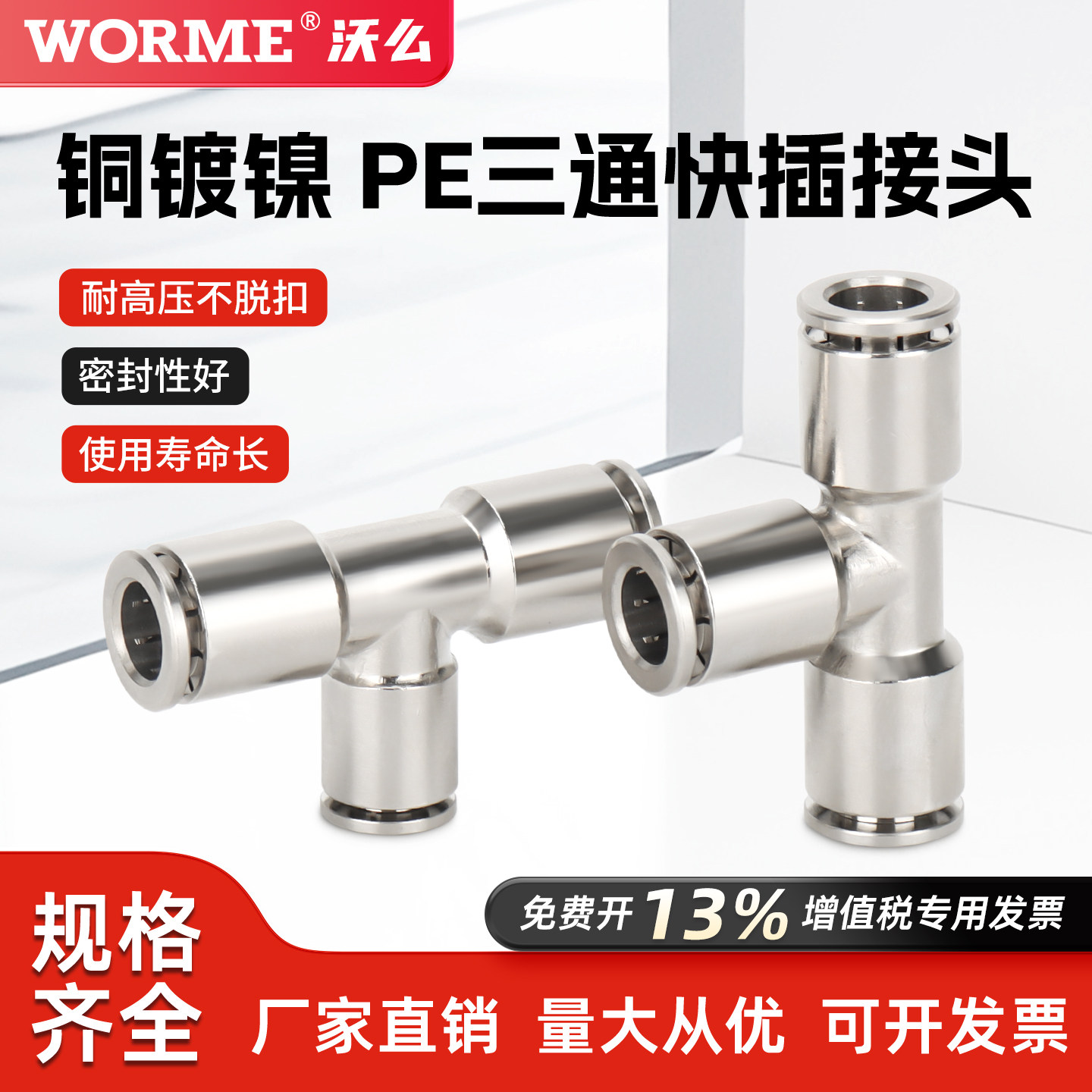 全铜气动气管接头T型三通快插接头PE-4/6/8/10变径PEG8-6 10-8mm