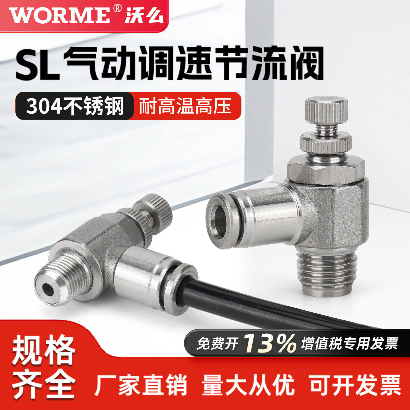 304不锈钢气缸调速节流阀图片