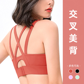 高强度防震运动文胸聚拢交叉美背瑜伽背心女健身跑步跳绳运动内衣