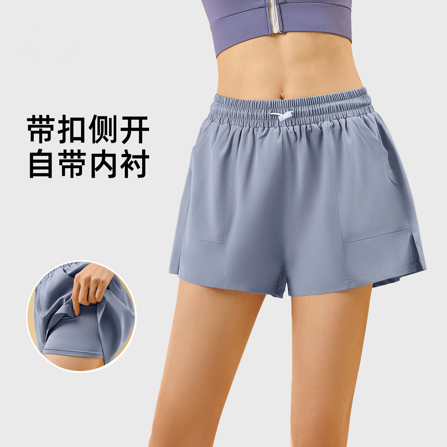新款带扣抽绳侧开叉运动短裤女健身假两件防走光透气速干瑜伽裤