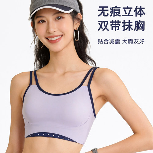 大胸美背无痕防震运动文胸