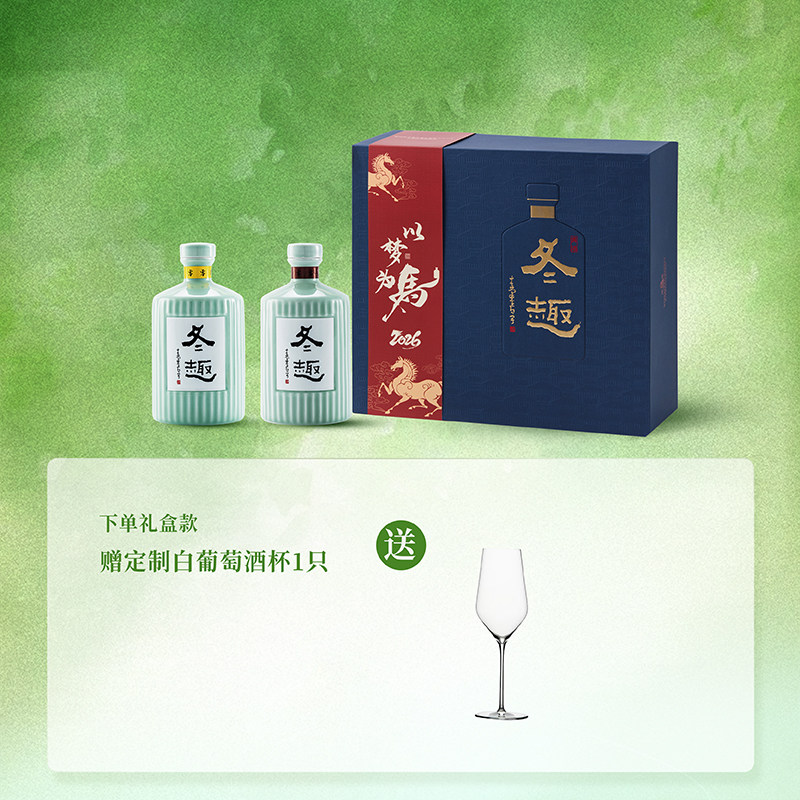冬趣礼盒装花雕酒塔牌