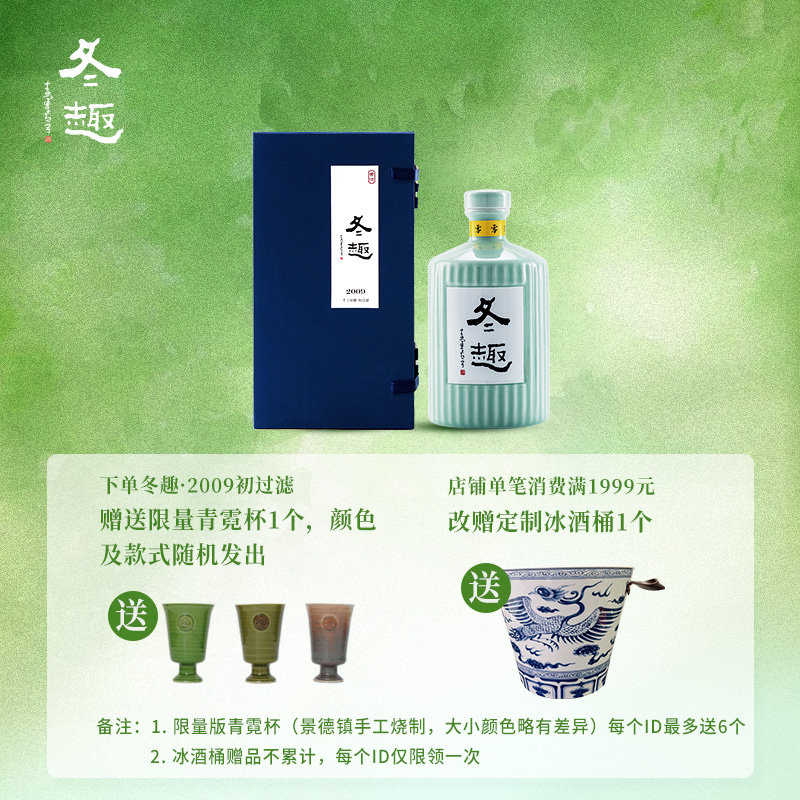 塔牌冬趣高端限量 2009單一年份初過濾古法釀造手工花雕酒禮盒裝