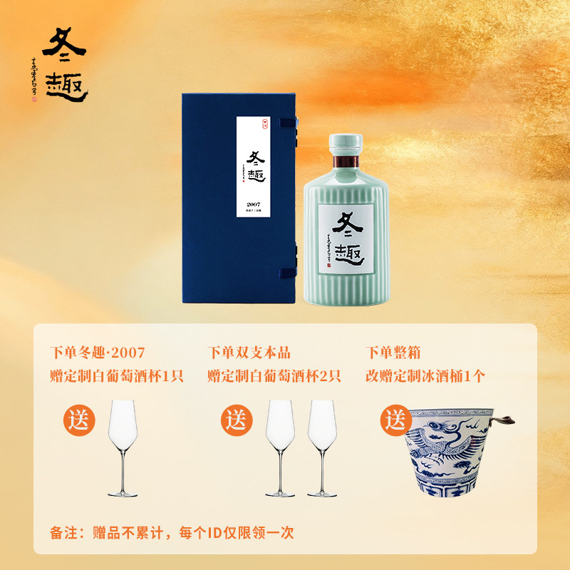 冬趣绍兴黄酒礼盒无焦糖色
