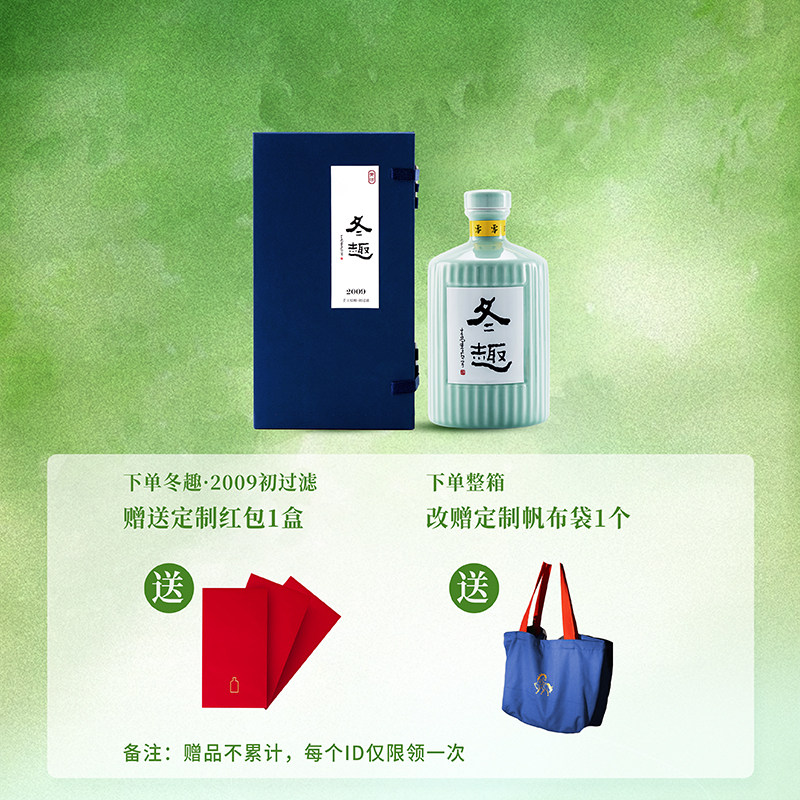 塔牌冬趣高端限量 2009单一年份初过滤古法酿造手工花雕酒礼盒装