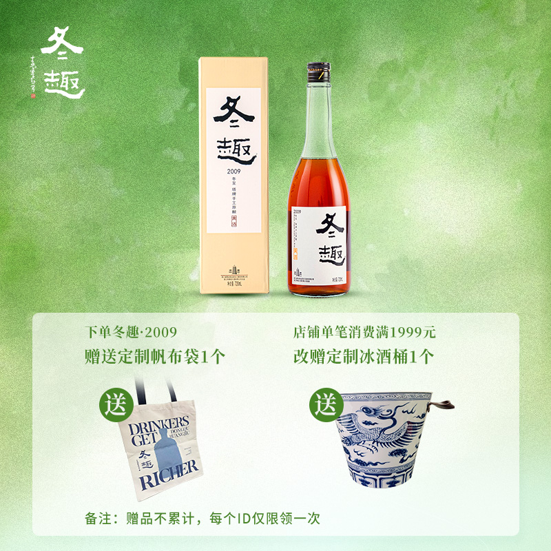 冬趣绍兴黄酒礼盒720ml无焦糖色