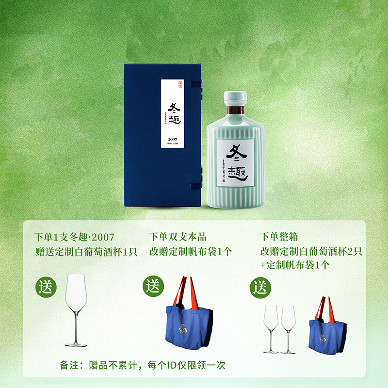 塔牌冬趣限量珍藏2007单一年份黄酒手工冬酿无焦糖色花雕酒礼盒