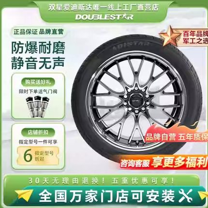 双星轮胎215 225 225 235 245 255 275/40/45/50/55ZR17R18R19R20