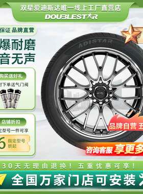 双星正品轮胎 265/65R17  116H适配奥德赛逍客 雷克萨斯 UX GS4