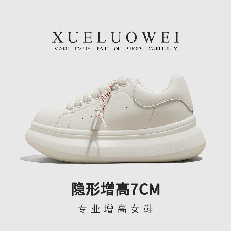 XUELUOWEI专业内增高女鞋小白鞋