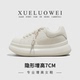 7CM小白鞋 子面包鞋 2026新款 XUELUOWEI专业内增高女鞋 运动休闲板鞋