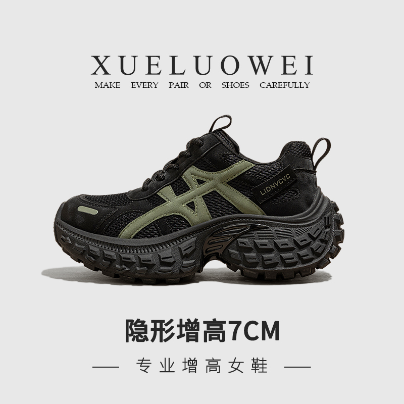 XUELUOWEI专业增高女鞋老爹鞋