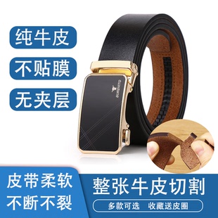 男士新款正品纯头层牛皮带无孔自动扣高档无夹层潮男腰带真皮带扣