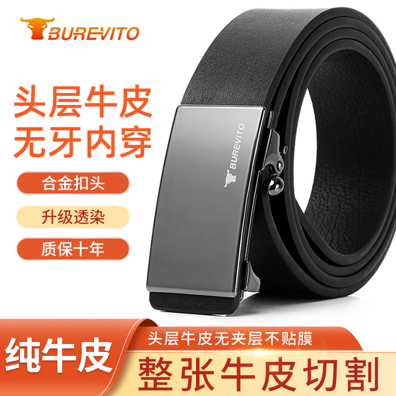 2025新款头层牛皮自动扣内扣腰带
