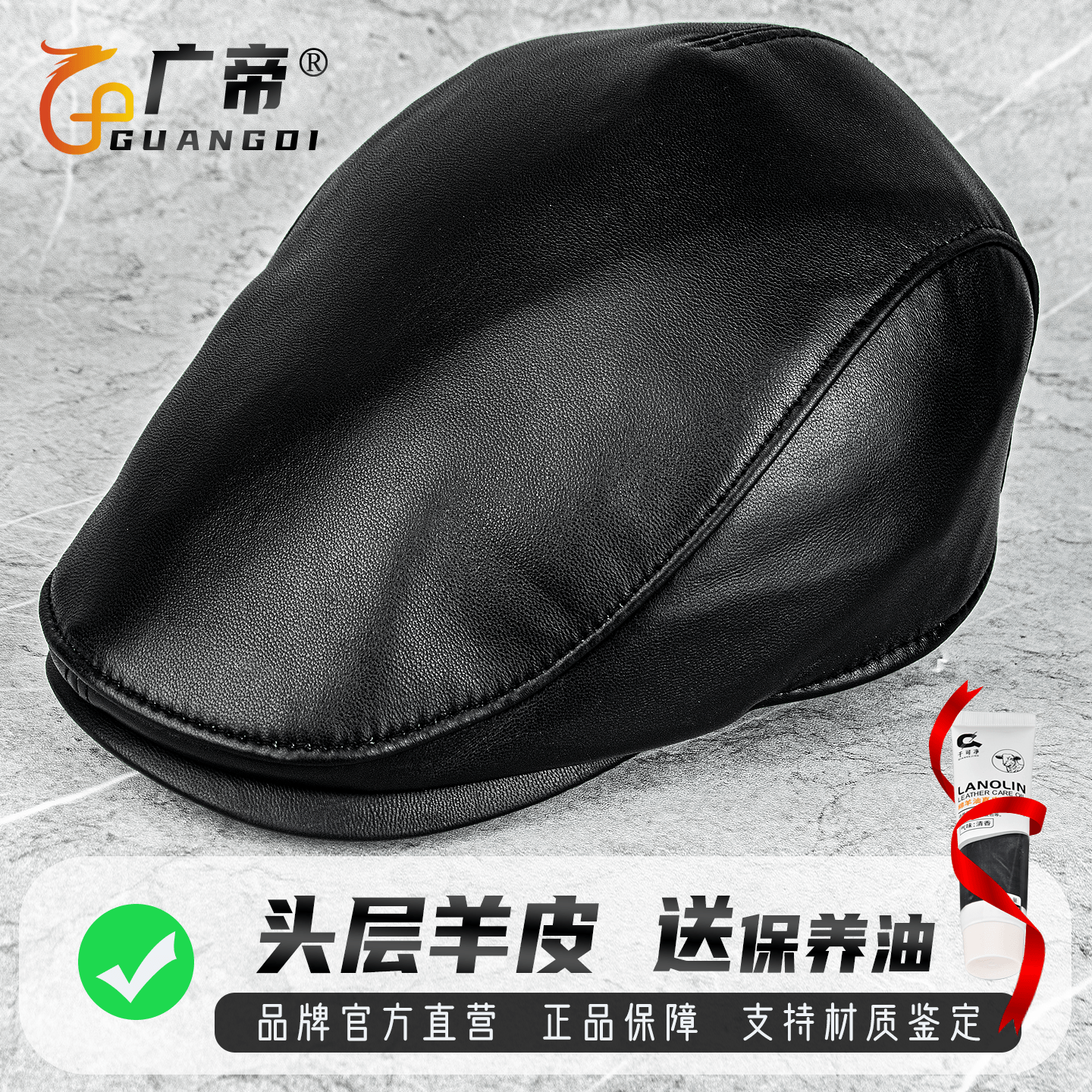 广帝 羊皮 秋冬季真皮帽子男薄款中老年人保暖前进帽鸭舌帽贝雷帽