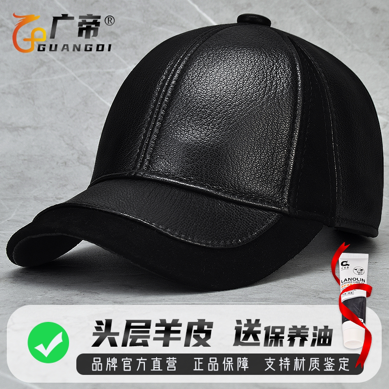 广帝头层羊皮秋冬款真皮棒球帽男