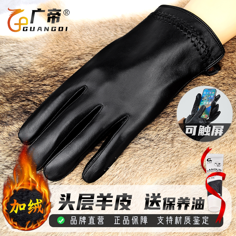 广帝 触屏 羊皮冬季开车骑行电动车摩托车保暖真皮手套男加绒厚款