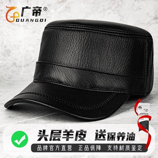 广帝 羊皮 后封口春秋冬季真皮帽子男薄款中老年保暖平顶帽鸭舌帽