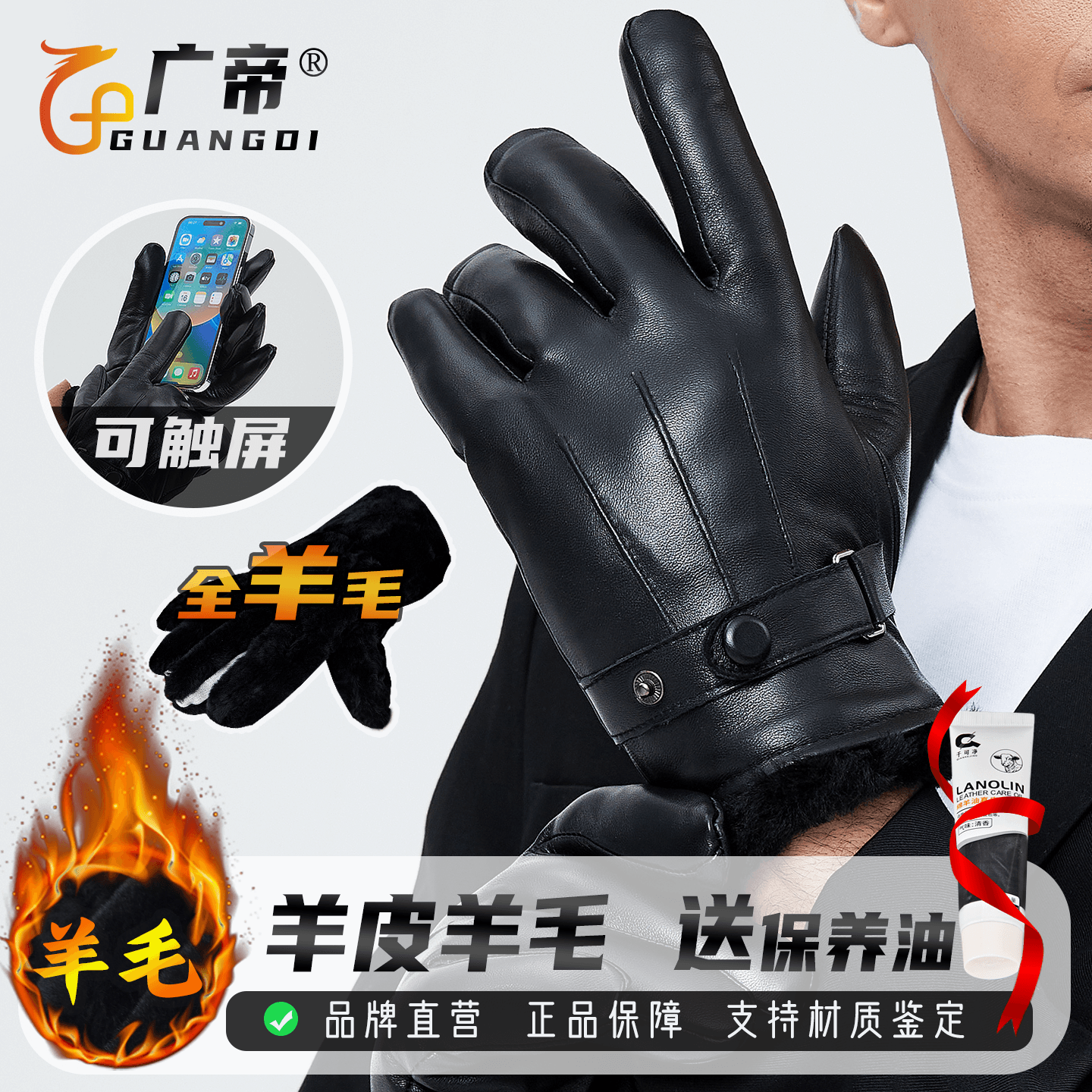 广帝 触屏 羊皮毛一体冬季保暖骑行摩托车真皮手套男女士加绒厚款