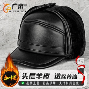 广帝 羊皮 冬季真皮帽子男中老年人保暖鸭舌帽护耳雷锋帽加绒厚款