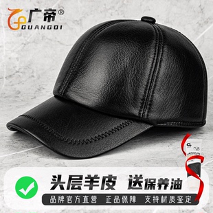 广帝 羊皮 后封口春秋冬季真皮帽子男薄款中老年保暖棒球帽鸭舌帽
