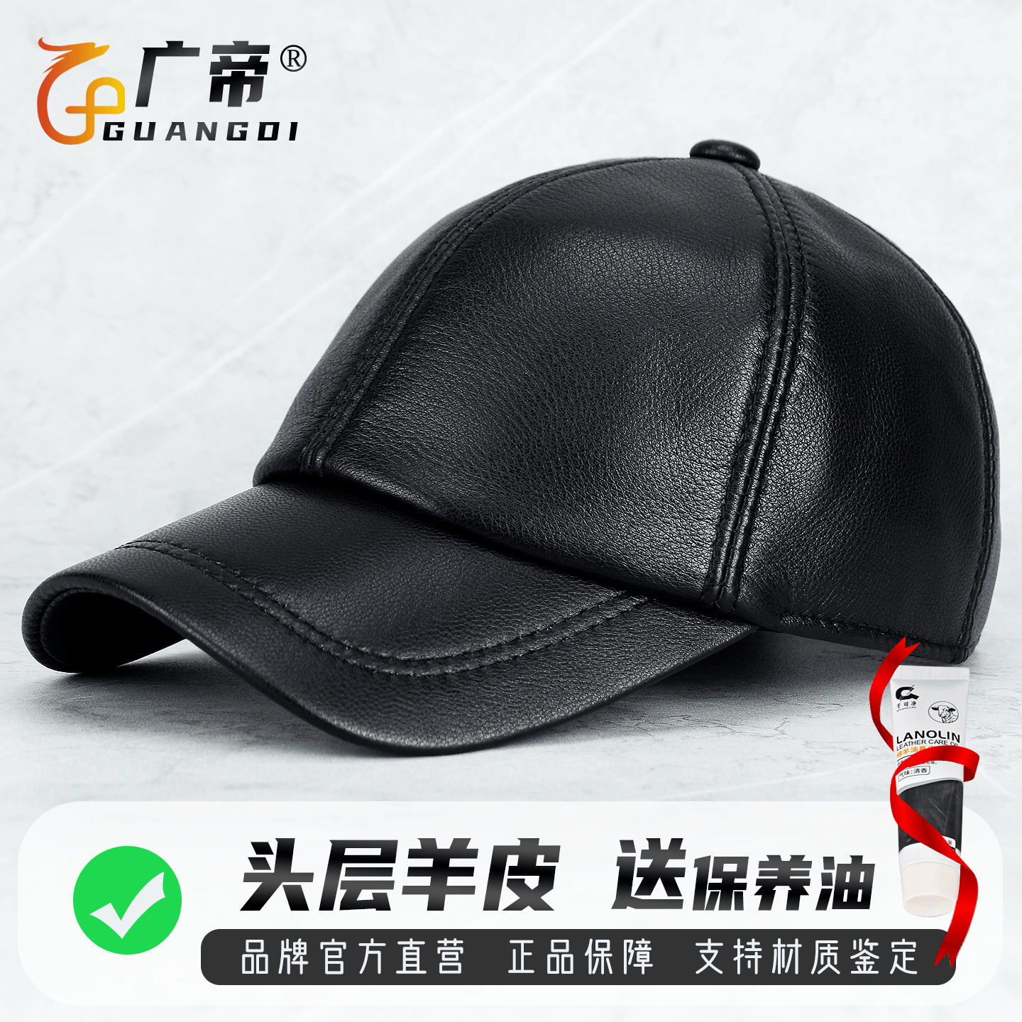 广帝 羊皮 春秋冬季真皮帽子男薄款中老年人防寒保暖鸭舌帽棒球帽