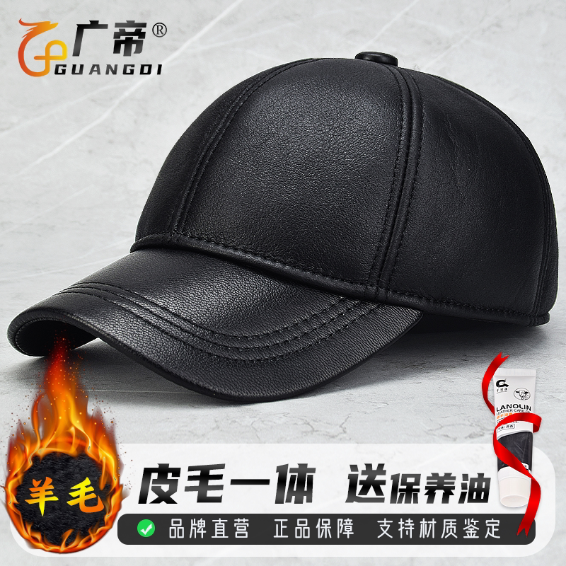 广帝羊皮毛一体男士冬季真皮帽子