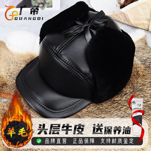 广帝 牛皮 羊皮毛一体冬季真皮帽子男加绒厚款保暖护耳鸭舌雷锋帽