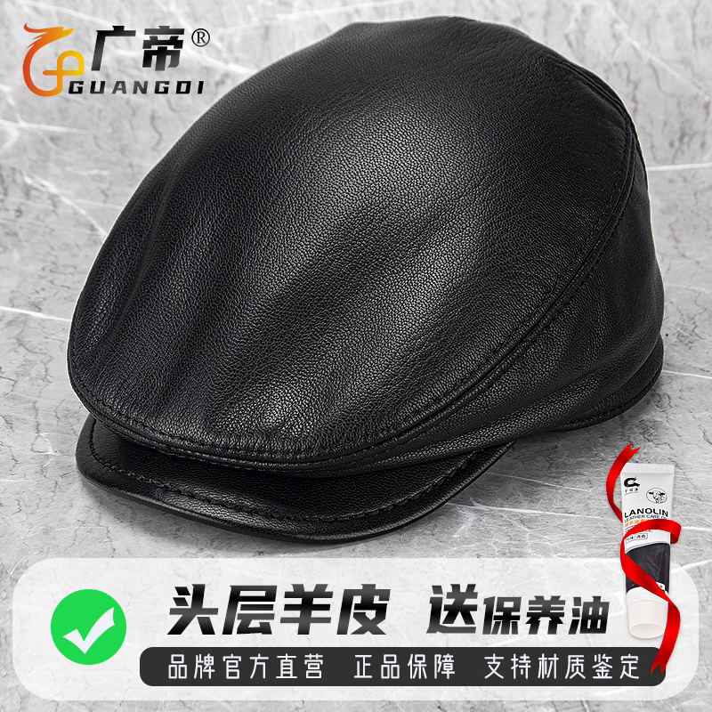 广帝 羊皮 秋冬季真皮帽子男中老年人保暖八角画家帽鸭舌帽贝雷帽