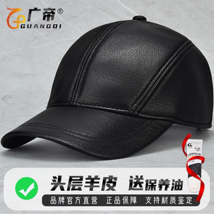 广帝 羊皮 春秋冬季真皮帽子男薄款中老年人防寒保暖鸭舌帽棒球帽
